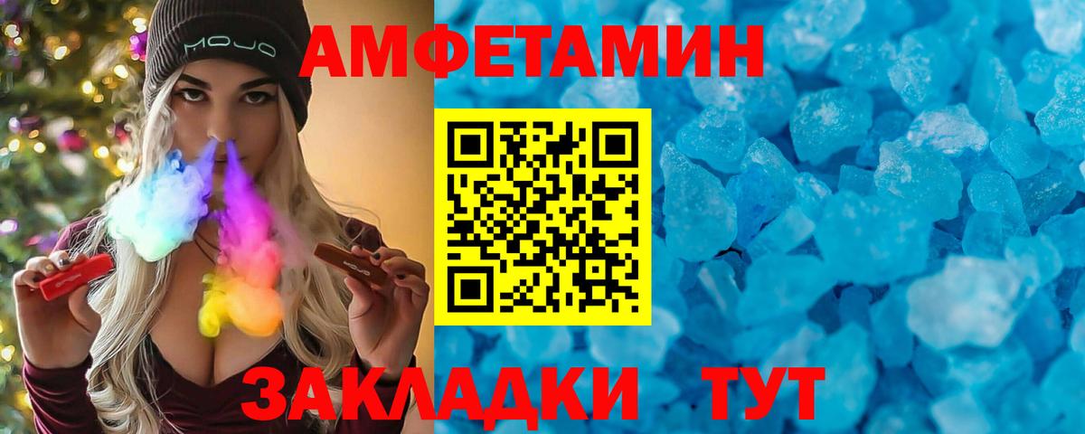Кимры  АМФ VHQ  Амфетамин  Вход с VPN 