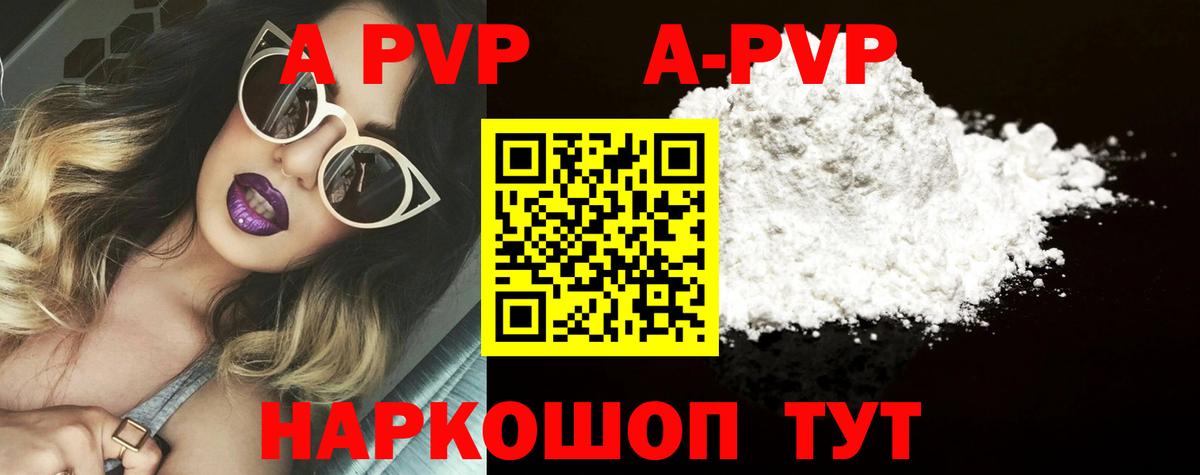 А ПВП Соль Кимры