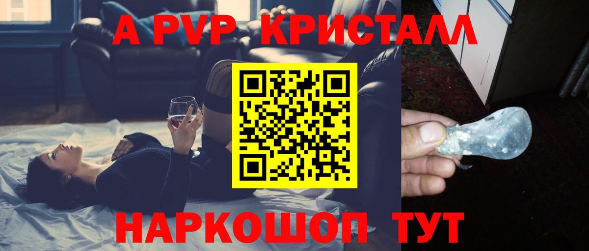 Кимры  Alfa_PVP мука  Alfa_PVP мука  А ПВП  Вход с VPN  Alpha PVP СК 