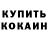 Печенье с ТГК конопля Cristina Garbuz