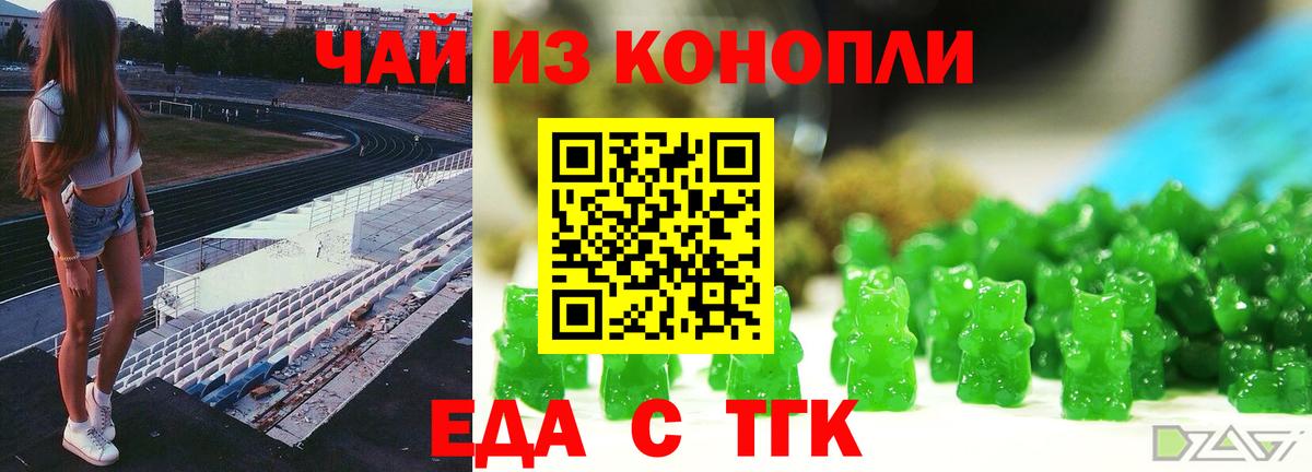 Печенье с ТГК конопля  Вход с VPN  Кимры 