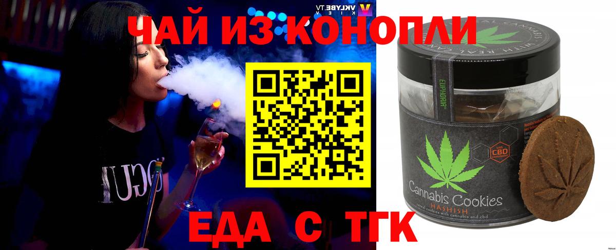Печенье с ТГК конопля Кимры