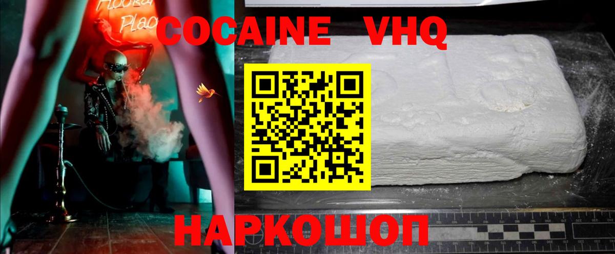 Cocaine Боливия  цены наркотик  Кимры  Cocaine  Вход с VPN  Кокаин 98% 