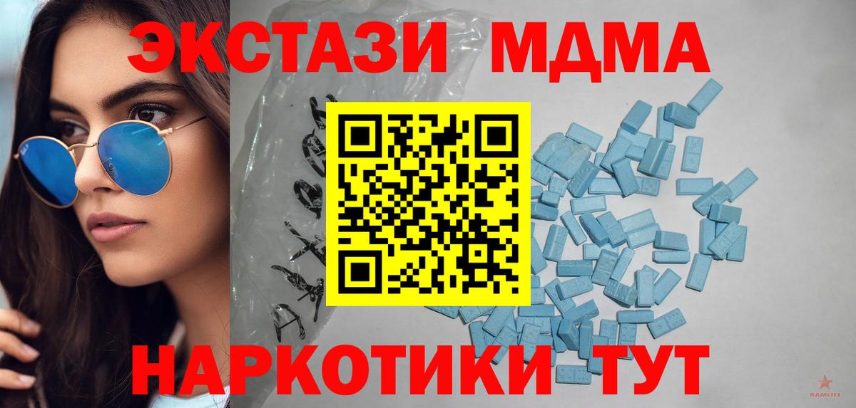 Ecstasy Cube  Экстази ешки  Кимры  Вход с VPN 