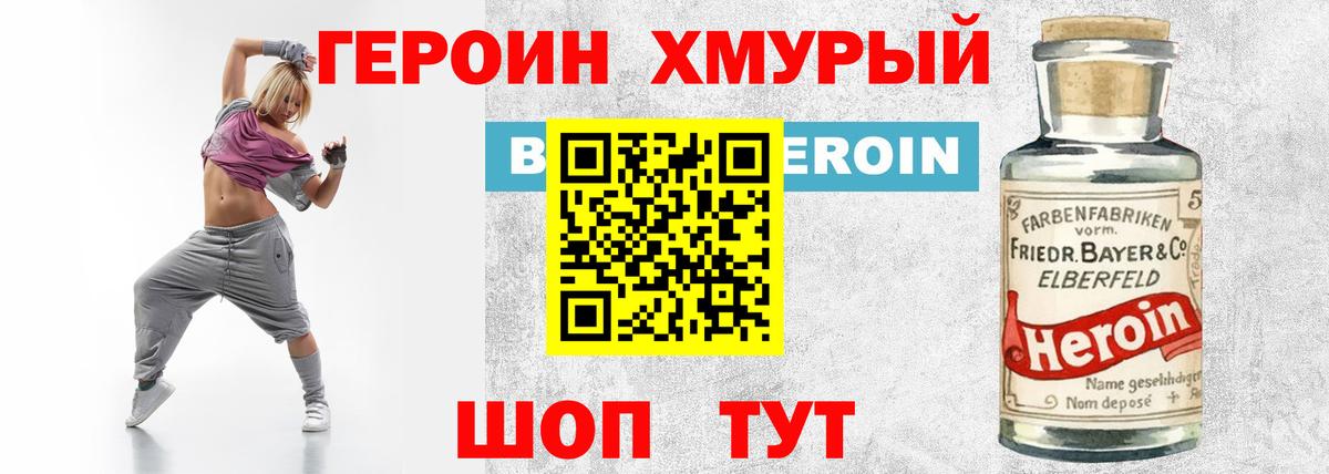 Кимры  ГЕРОИН афганец  Героин  Вход с VPN 