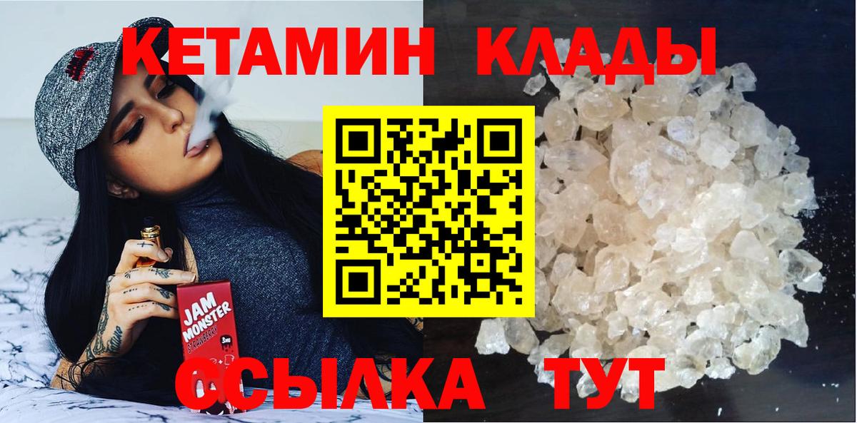 Кетамин ketamine  Вход с VPN  КЕТАМИН ketamine  Кимры 