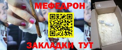 мяу мяу кристалл Апшеронск