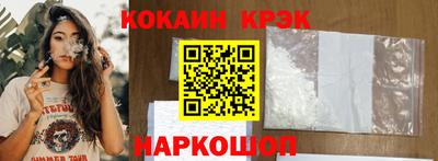 мяу мяу кристалл Апшеронск