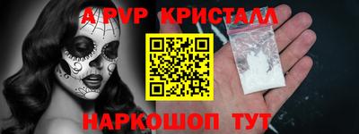 мяу мяу кристалл Апшеронск