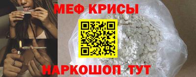 мяу мяу кристалл Апшеронск