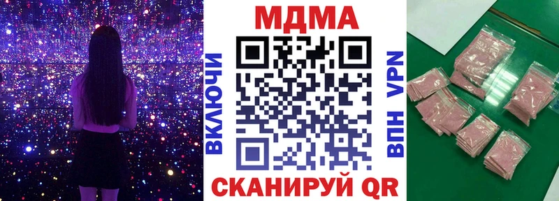 купить наркотики сайты  Кимры  МДМА кристаллы 