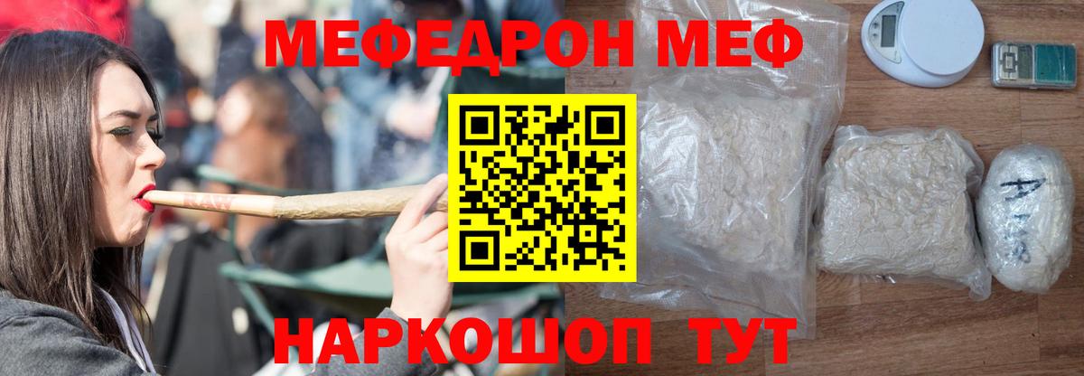 Меф  МЯУ-МЯУ VHQ  Кимры  Вход с VPN  Меф  Мефедрон mephedrone 