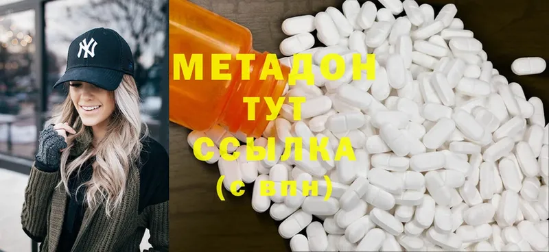 hydra ссылки  Кимры  МЕТАДОН methadone  где можно купить  