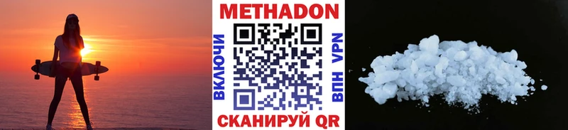 что такое наркотик Кимры Метадон VHQ