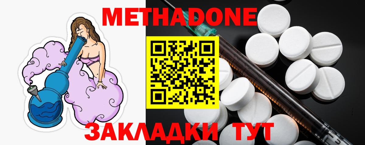 mega вход  МЕТАДОН methadone  Метадон мёд  Вход с VPN  Кимры 