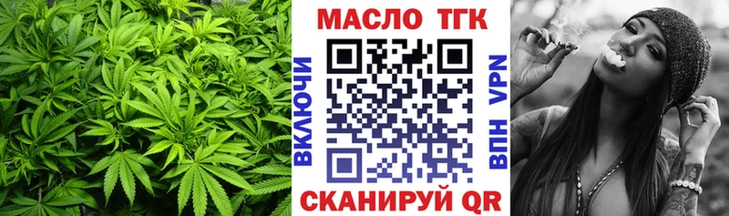 ТГК гашишное масло Кимры