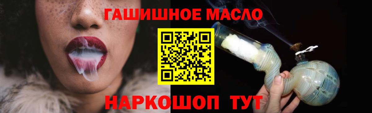 Дистиллят ТГК THC oil  купить наркоту  Кимры  Вход с VPN  hydra онион  ТГК Wax 