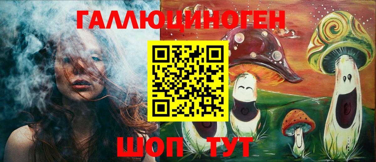 Галлюциногенные грибы мухоморы  Псилоцибиновые грибы Magic Shrooms  Кимры  Вход с VPN 